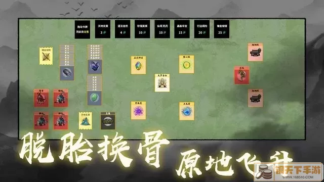 堆叠修仙记下载最新版