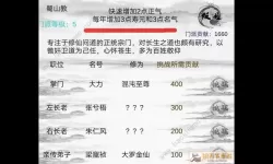 不一样修仙2开局体质推荐