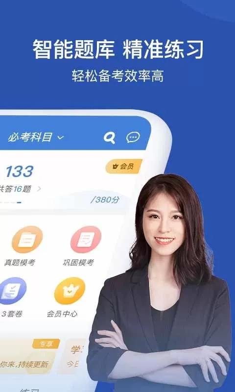 工程万题库最新版图1