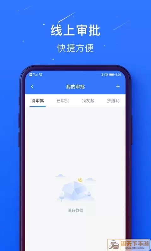 蜀海百川app下载