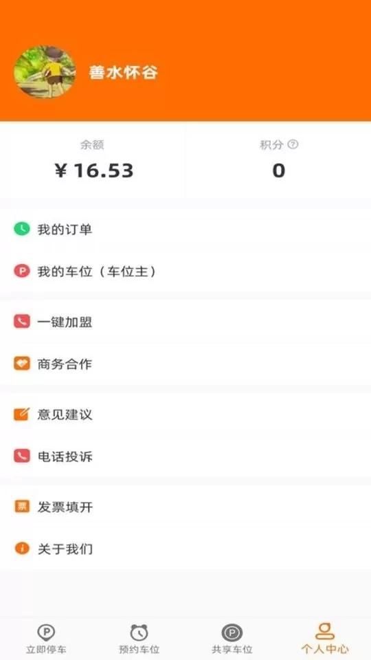 闲狐共享免费下载图0