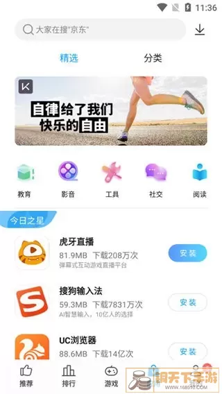 中兴应用中心app安卓版