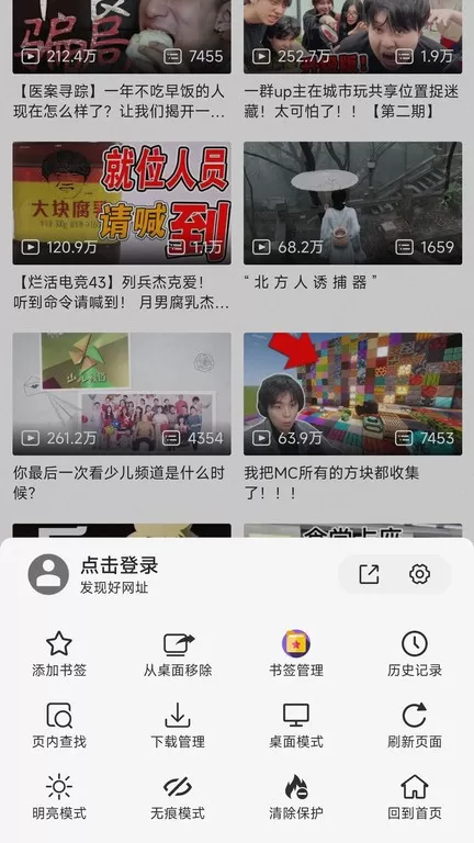 书签地球最新版下载图2