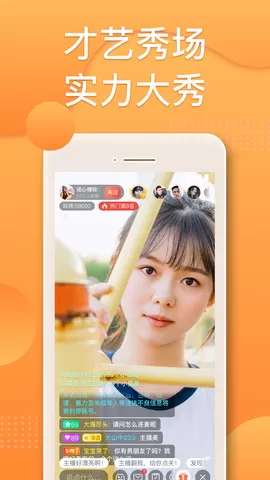 百花直播视频安卓版最新版图0