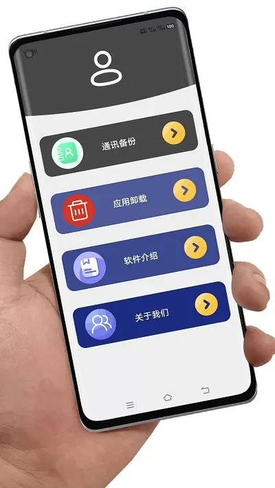 通讯录备份下载app图3