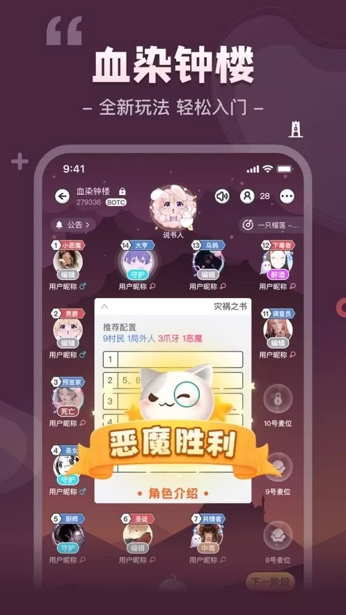 我是谜下载app图1