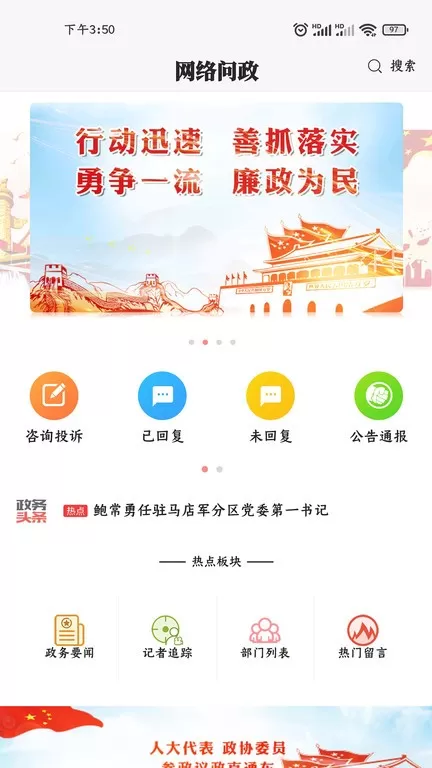 驻马店融媒老版本下载图2