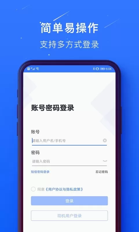 蜀海百川app下载图1