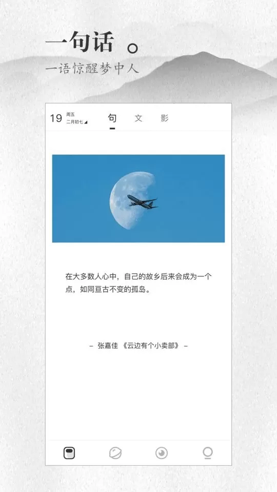 声声慢下载安卓版图2