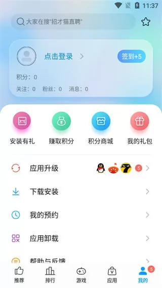 中兴应用中心免费版下载图1