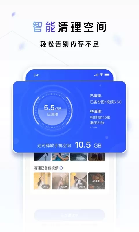 一刻相册下载官方正版图3