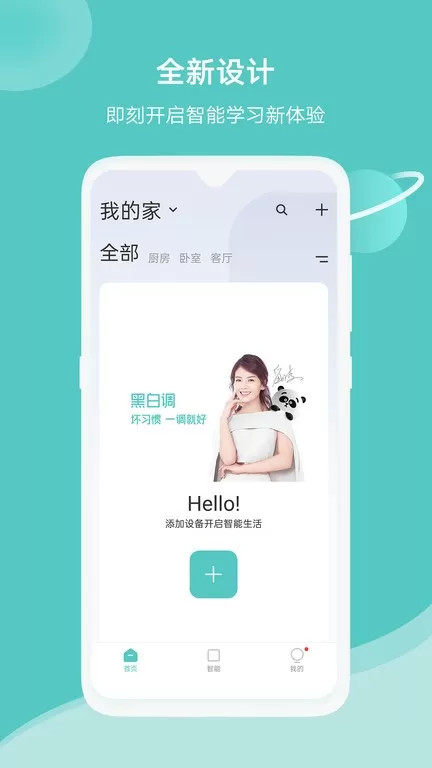 黑白调儿童桌椅下载正版图1