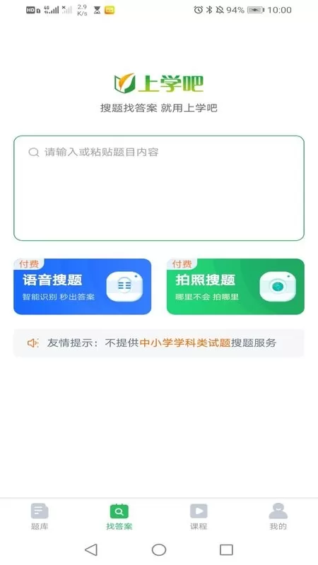 电梯考试app安卓版图1