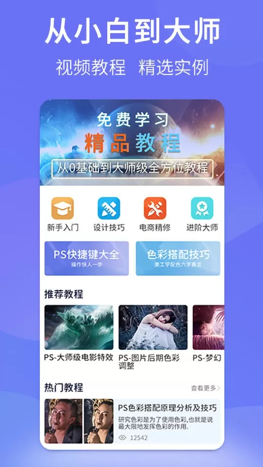 PS图片设计最新版图1