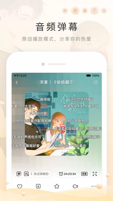 猫耳FM下载官网版图0