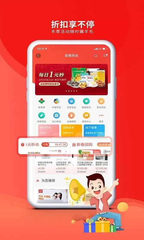 职工普惠官网版最新图3