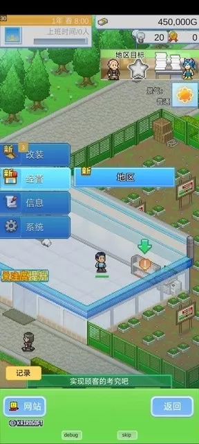 便利店开业日记最新版app图2