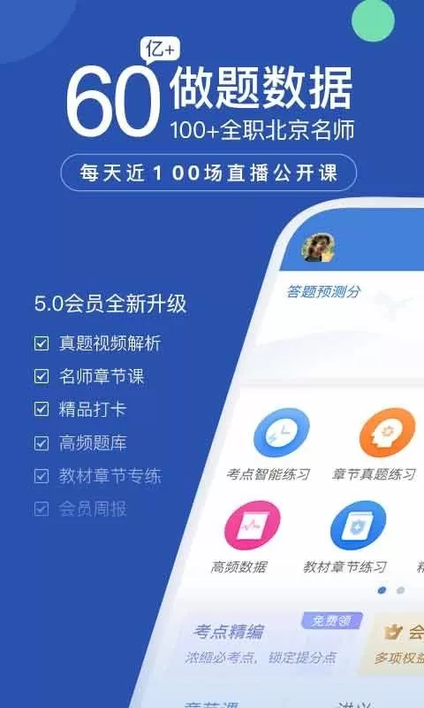 工程万题库最新版图0