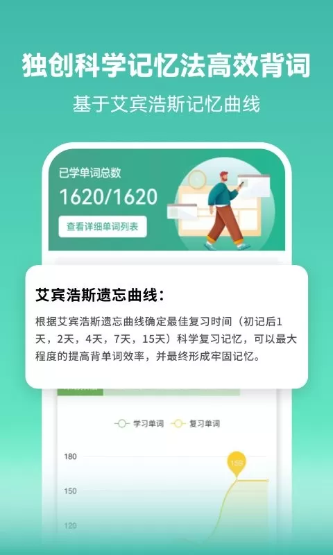 莱特葡萄牙语学习背单词安卓版图0