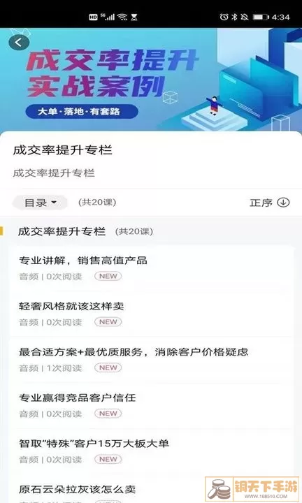 东鹏学堂官网版app