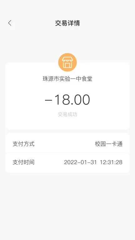 珠源一卡通最新版下载图2