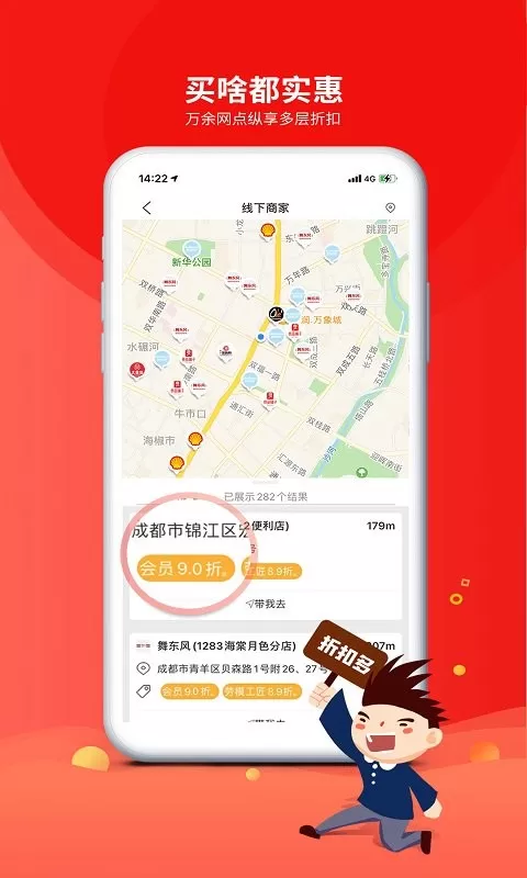 职工普惠官网版最新图2