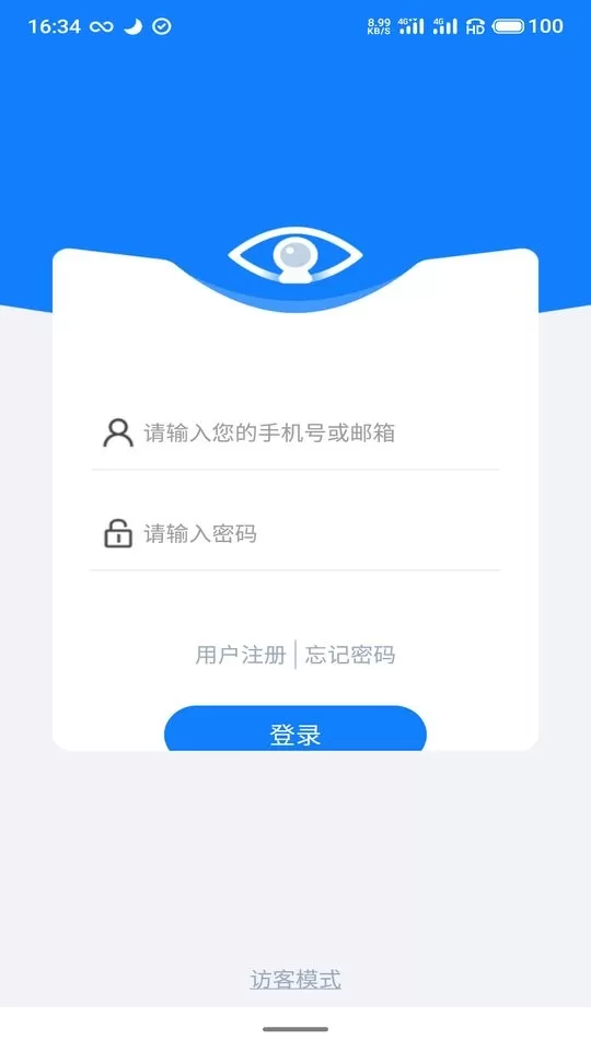 云智AI手机版下载图0