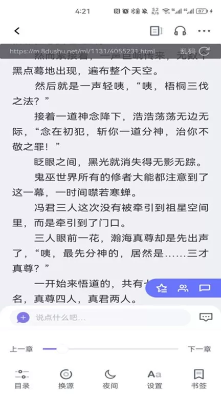 团子看书安卓版下载图0