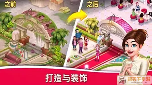 Star Chef 2游戏官网版