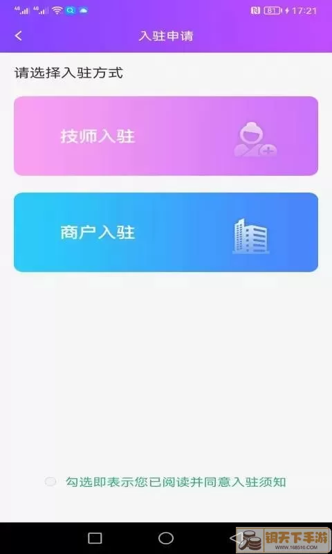 易约到家下载app