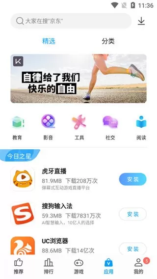 中兴应用中心免费版下载图2