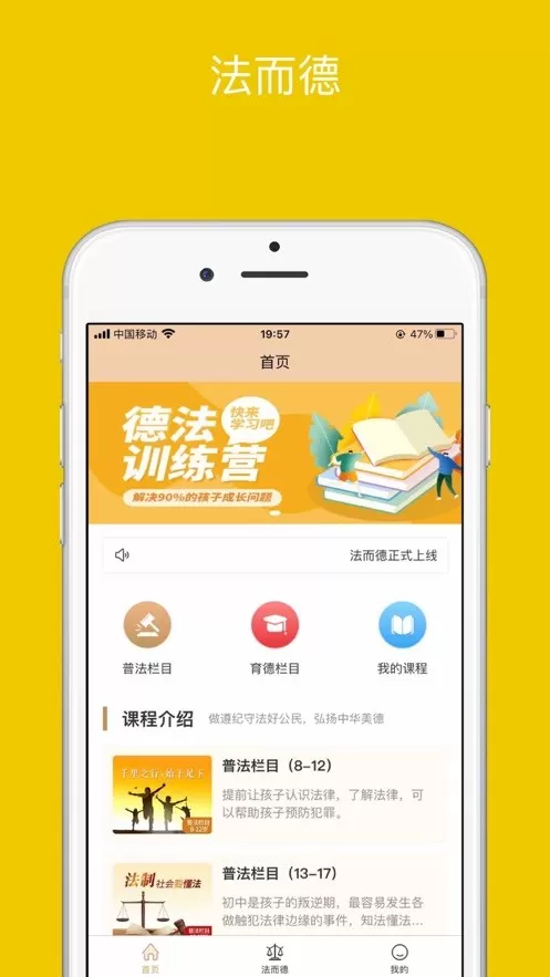 法而德下载官方版图0