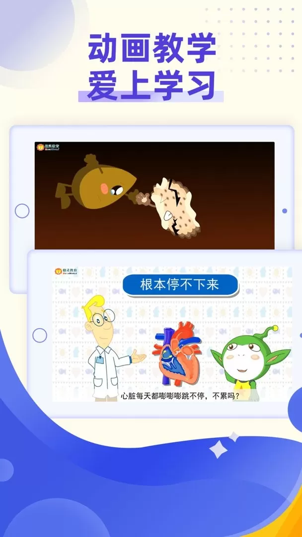 小学科学奥数免费下载图2