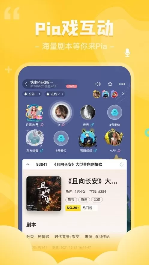 我是谜下载app图2