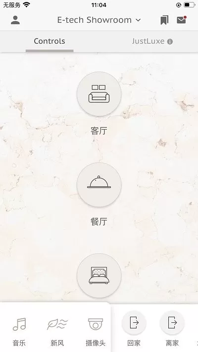 home flexapp安卓版图2