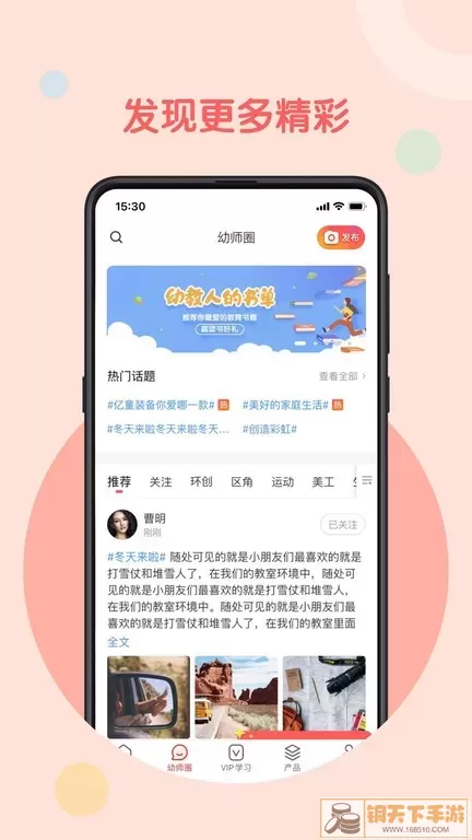 亿童幼师网校app最新版