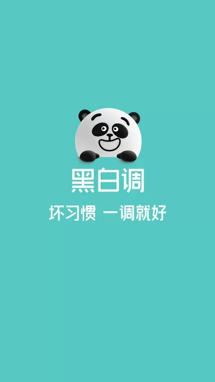 黑白调儿童桌椅下载正版图0