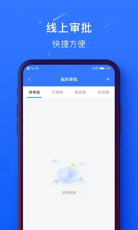 蜀海百川app下载图2