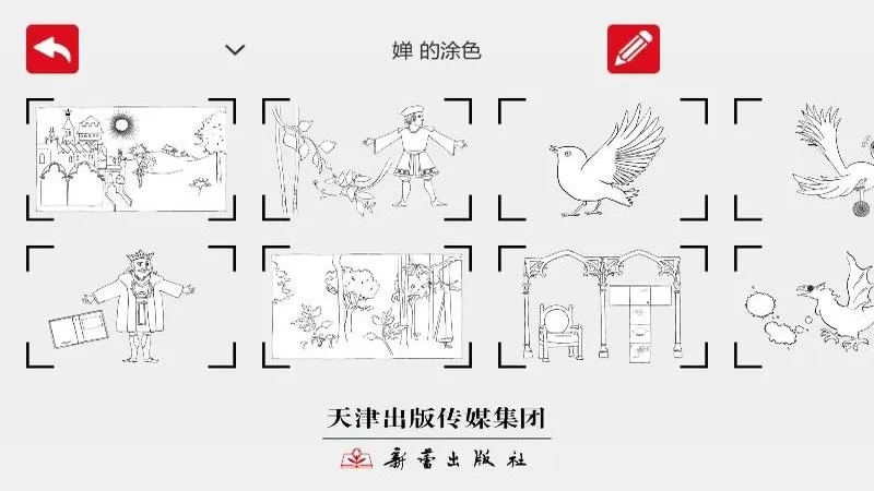 BlinkBook游戏新版本图2