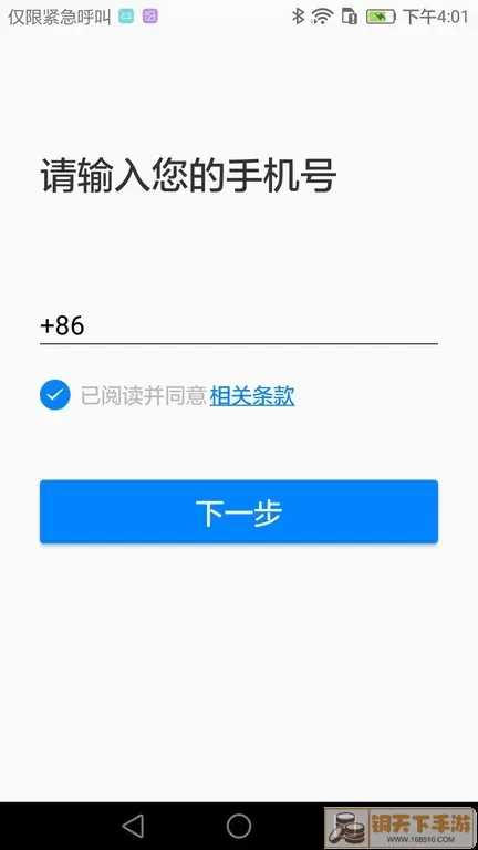 AI听写下载新版