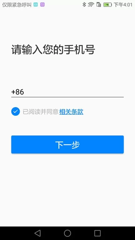 AI听写下载新版图3