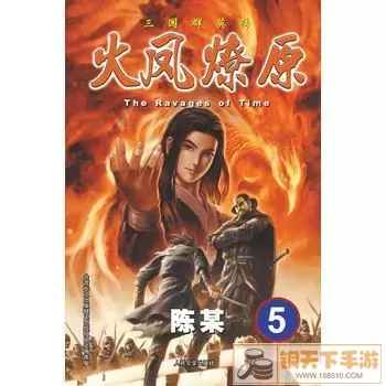 三国英雄epub