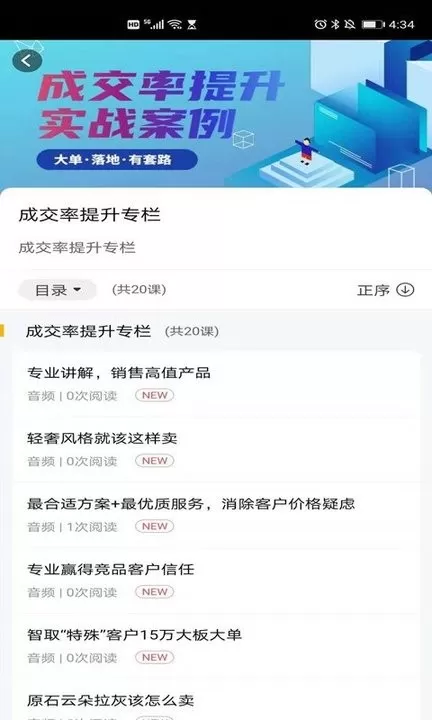 东鹏学堂官网版app图2