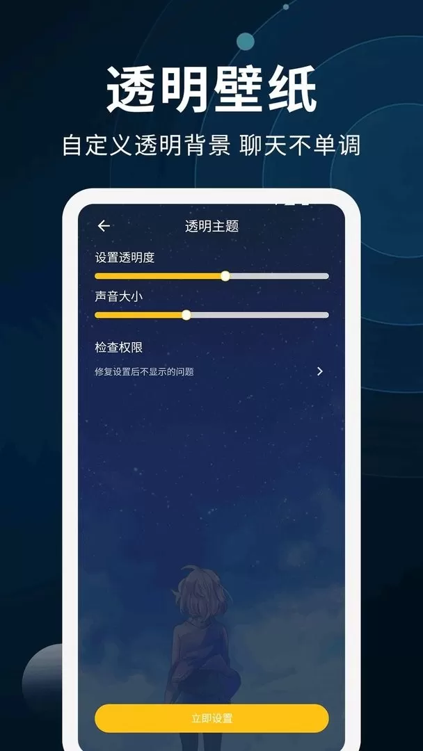 动态壁纸制作手机版图1