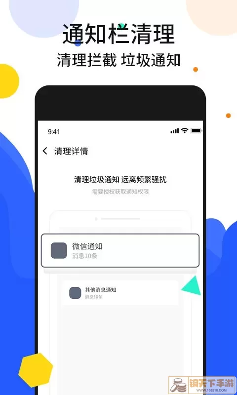 加速管家官网版下载