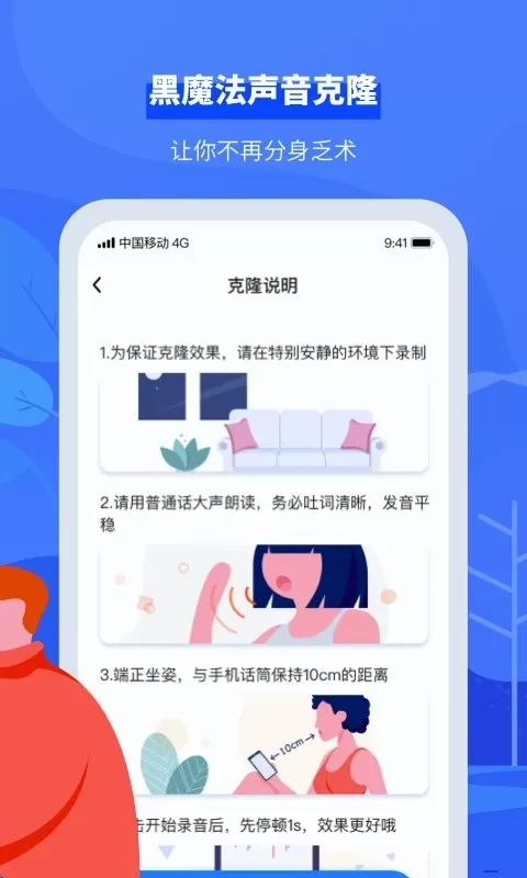 接听宝电话助理下载正版图3