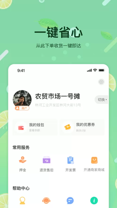 预泊优选下载新版图0