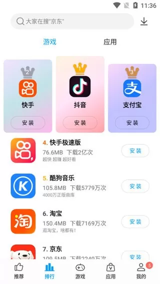 中兴应用中心app安卓版图0