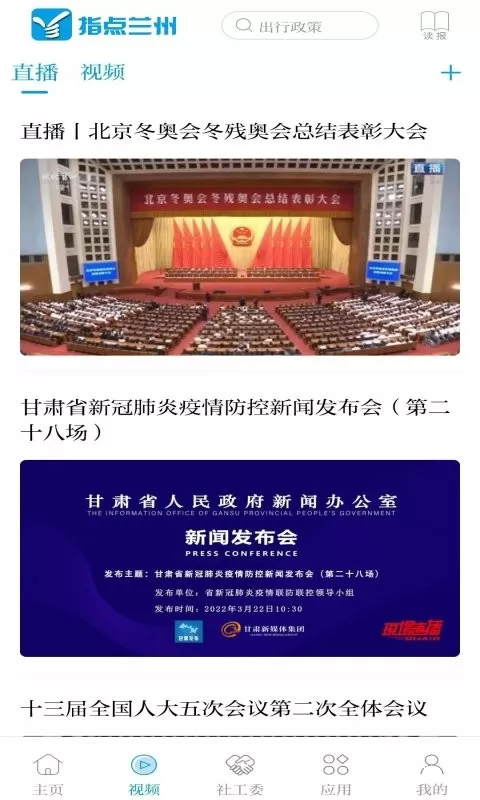 指点兰州正版下载图0