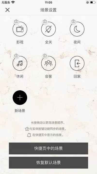 home flexapp安卓版图1